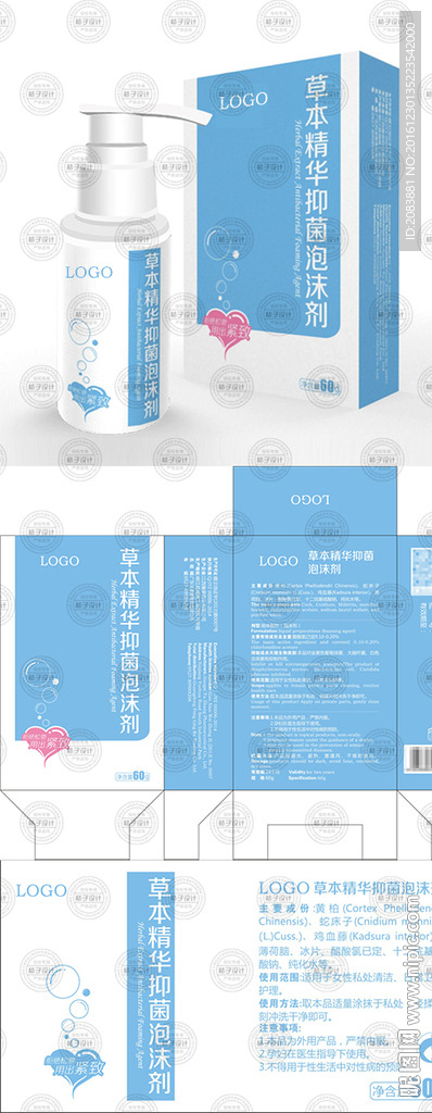 妇科药品包装展开图不含效果图