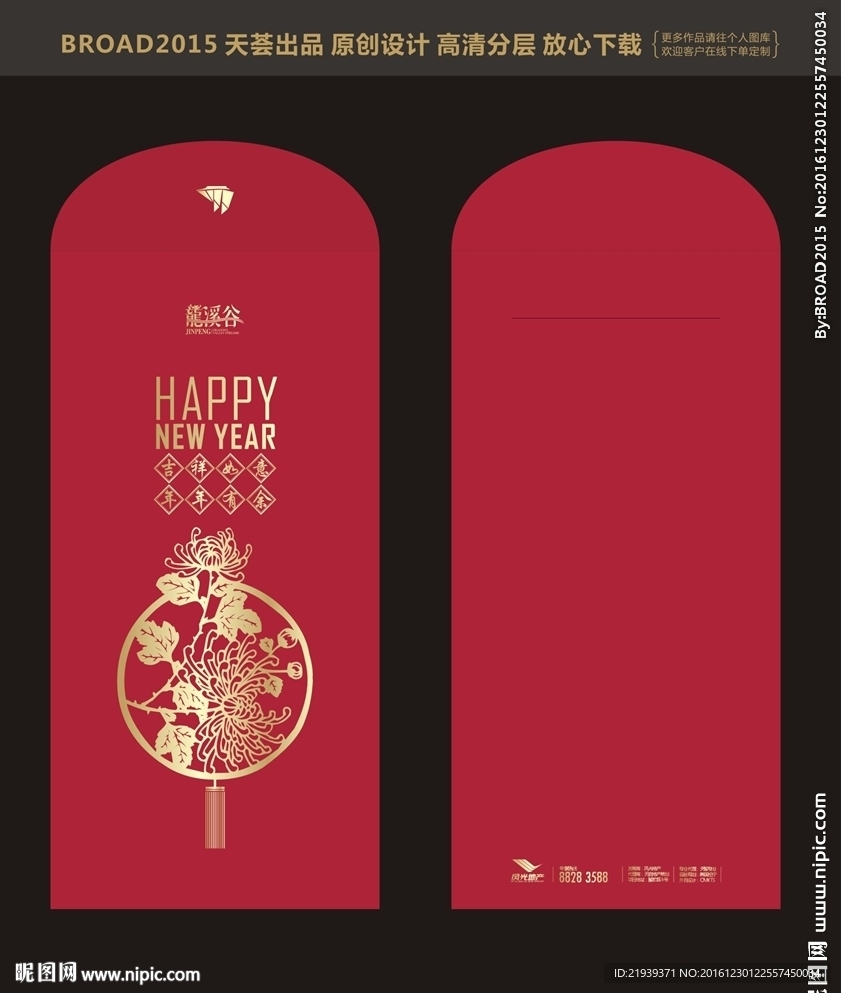 新年红包