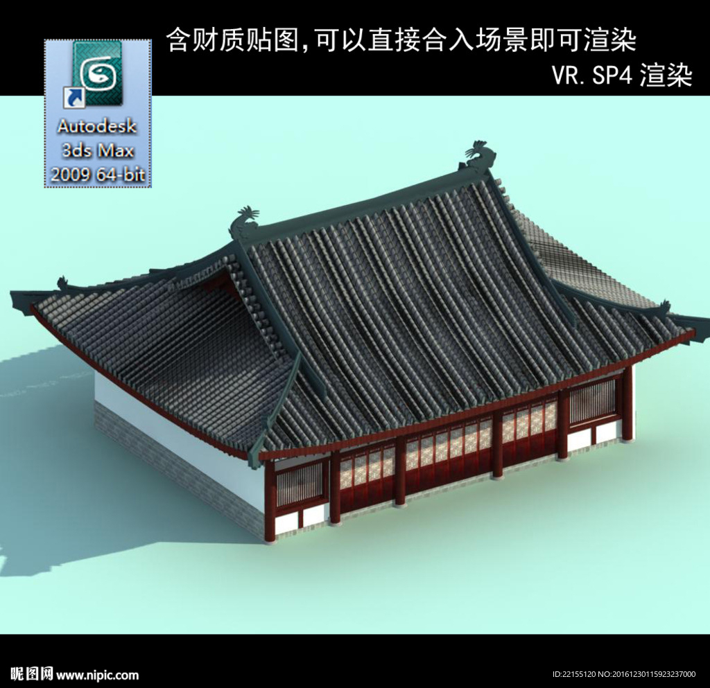 殿