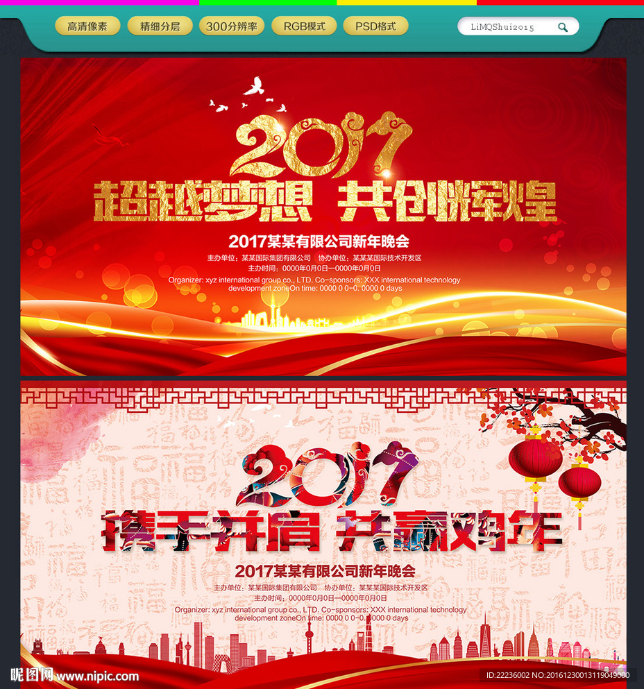 年会