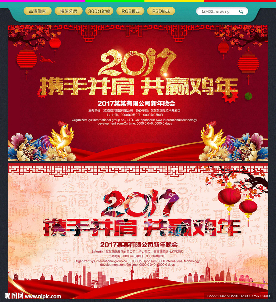 年会