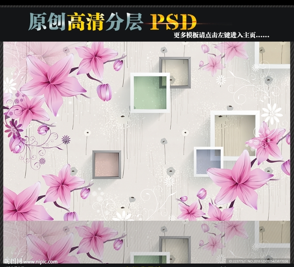 3D百合