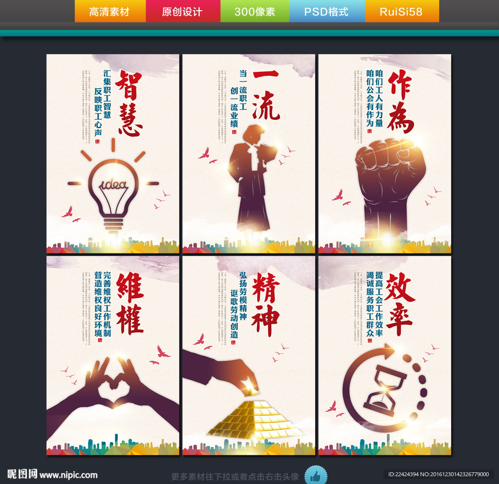 工会文化