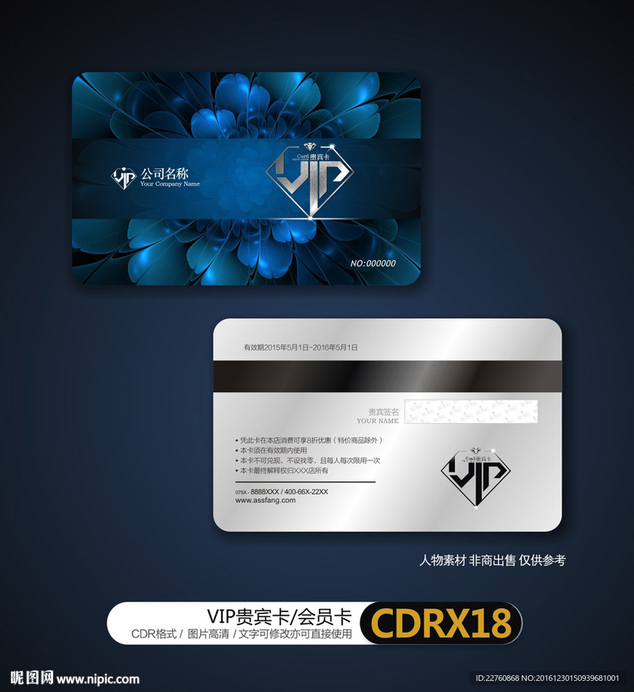 整形美容VIP贵宾卡
