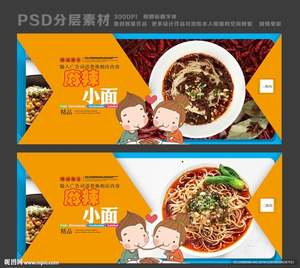重庆小面