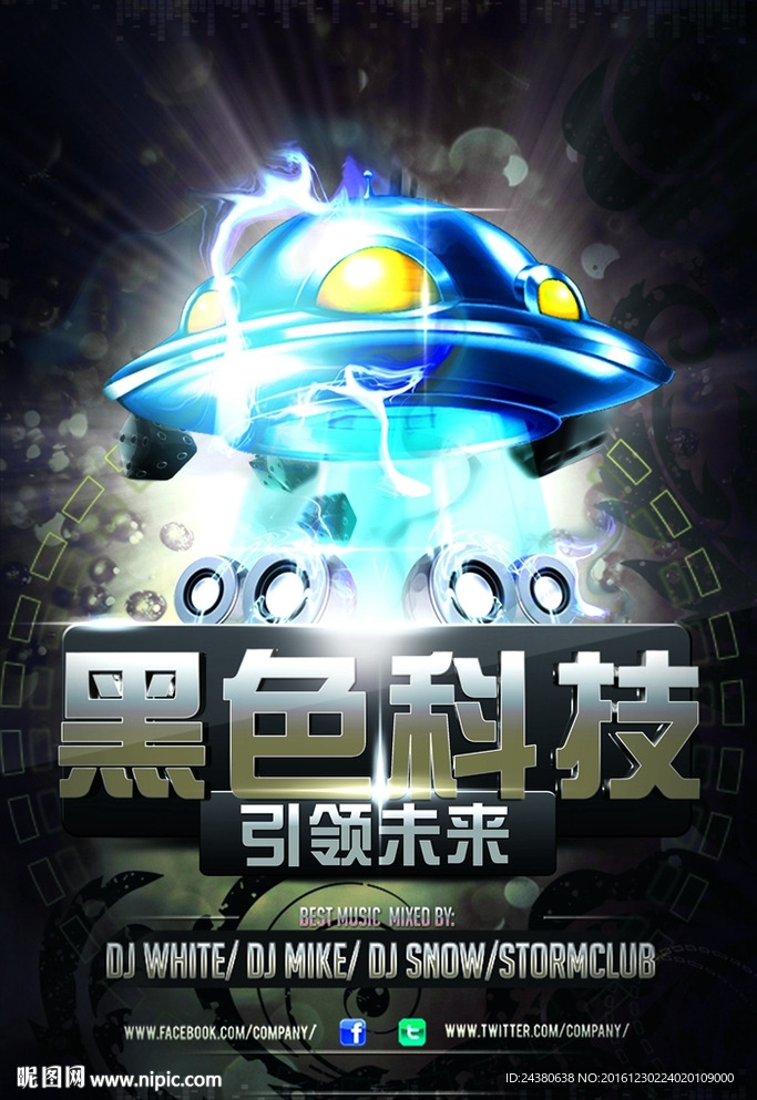 科技