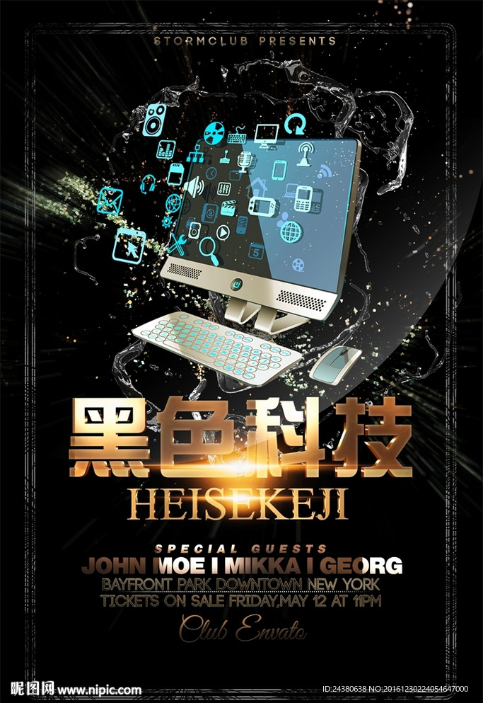 科技