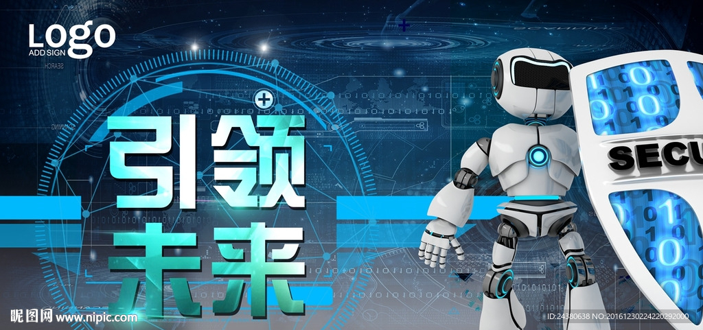 机器人