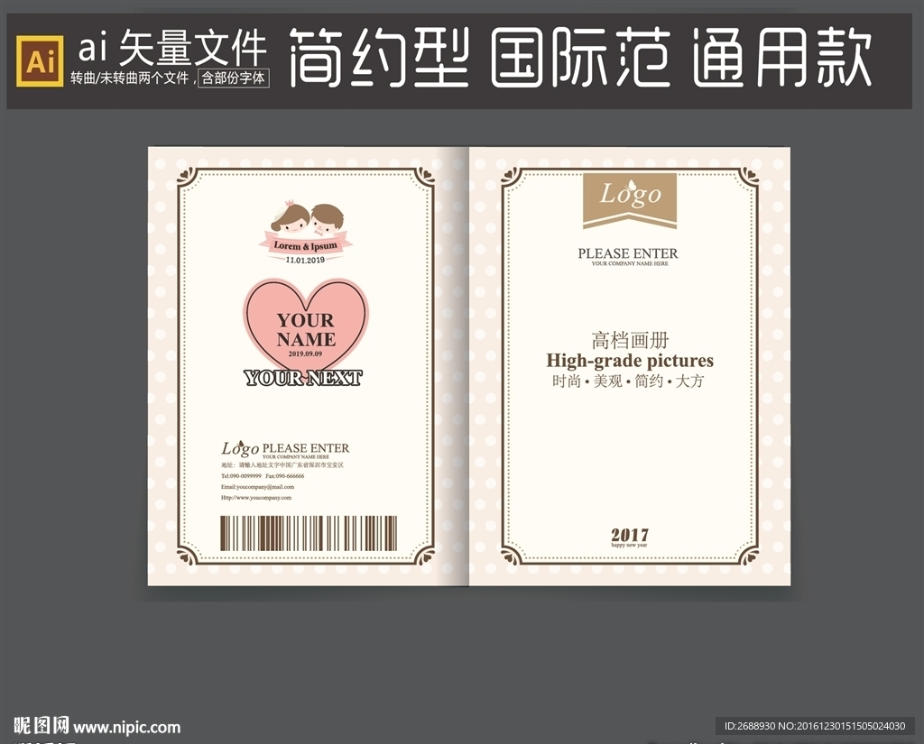 可爱封面