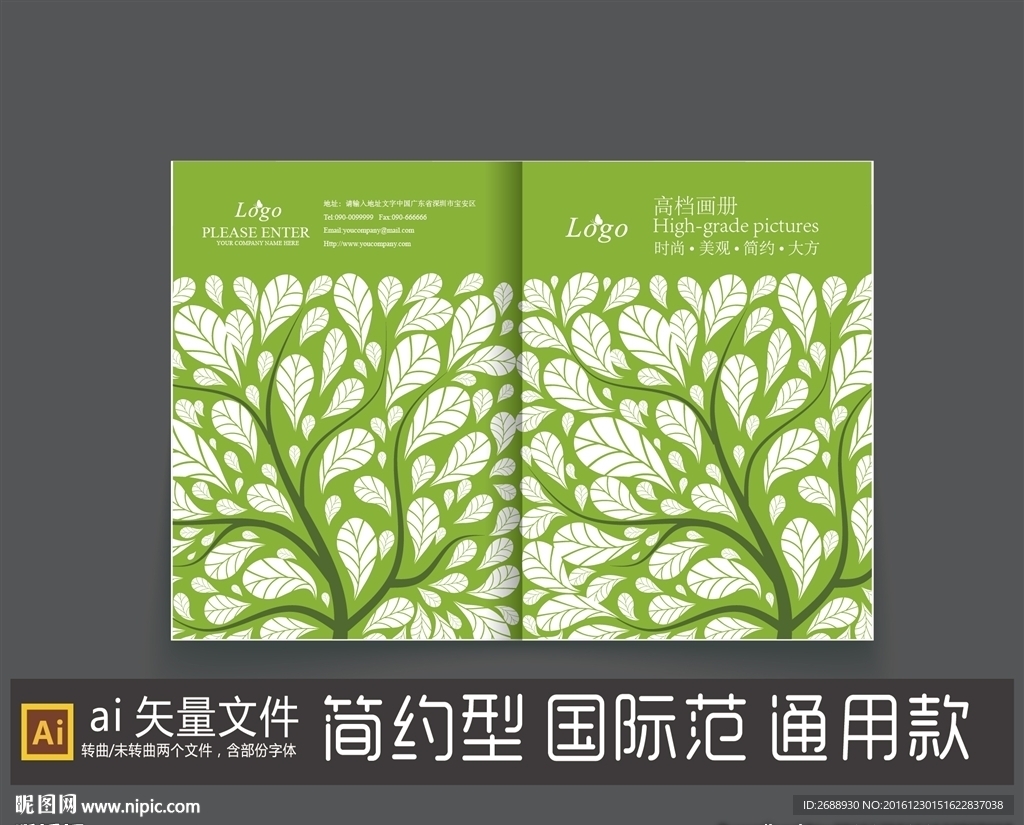 绿色封面