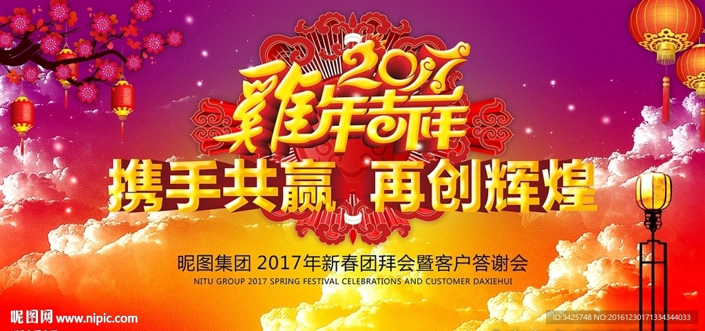 鸡年吉祥
