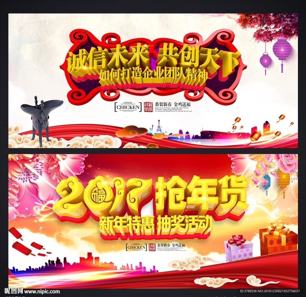抢年货
