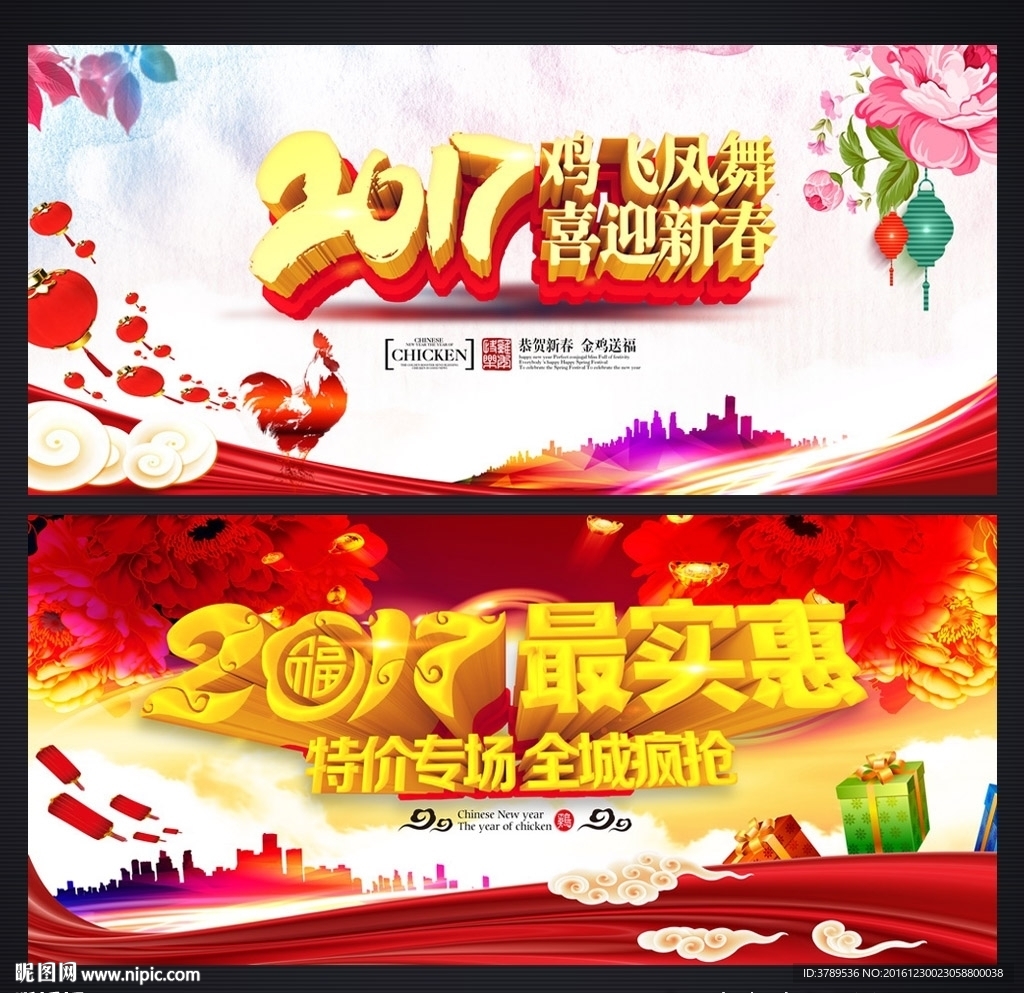 新年大促