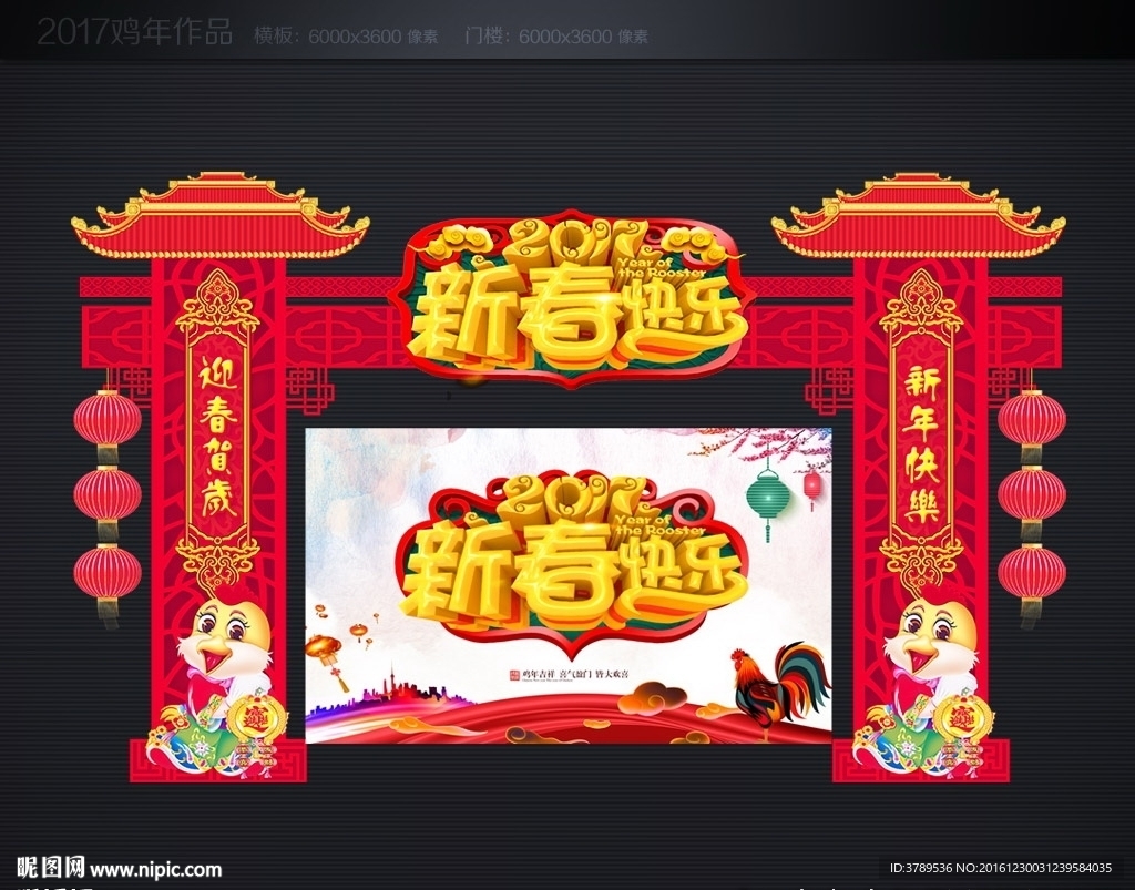 新春快乐