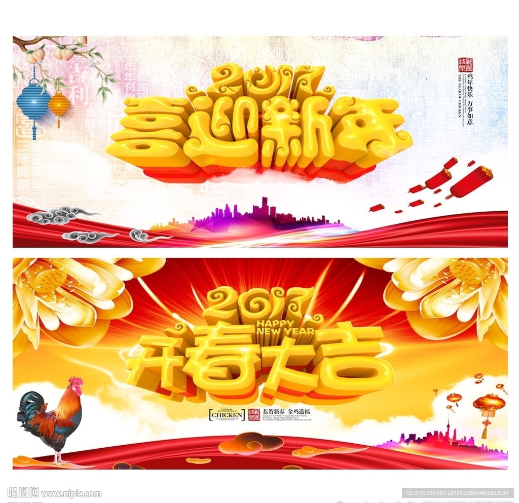 喜迎新年