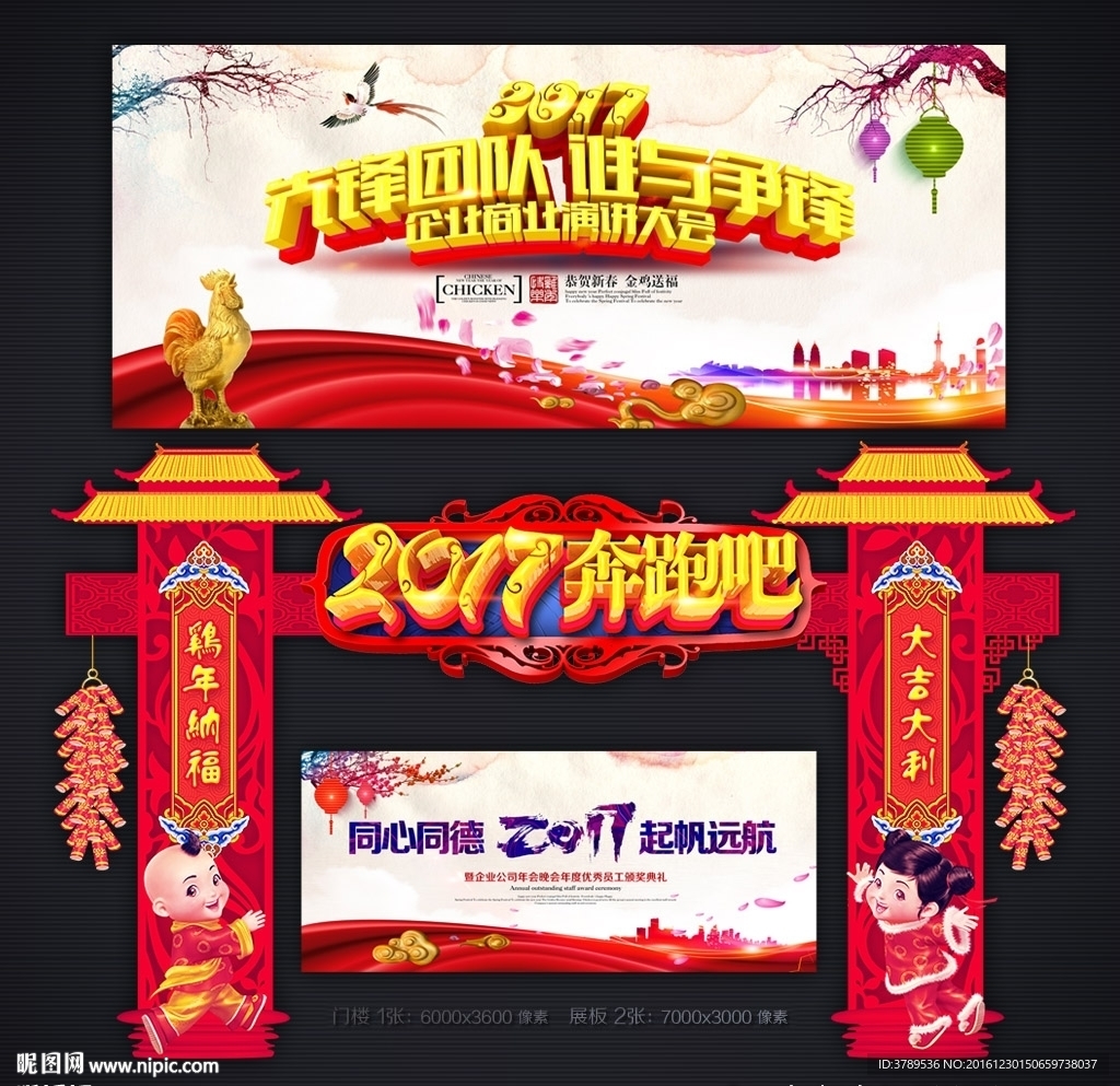 年会背板