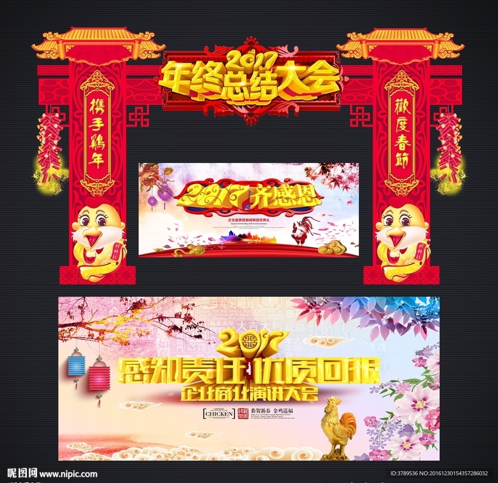 总结大会
