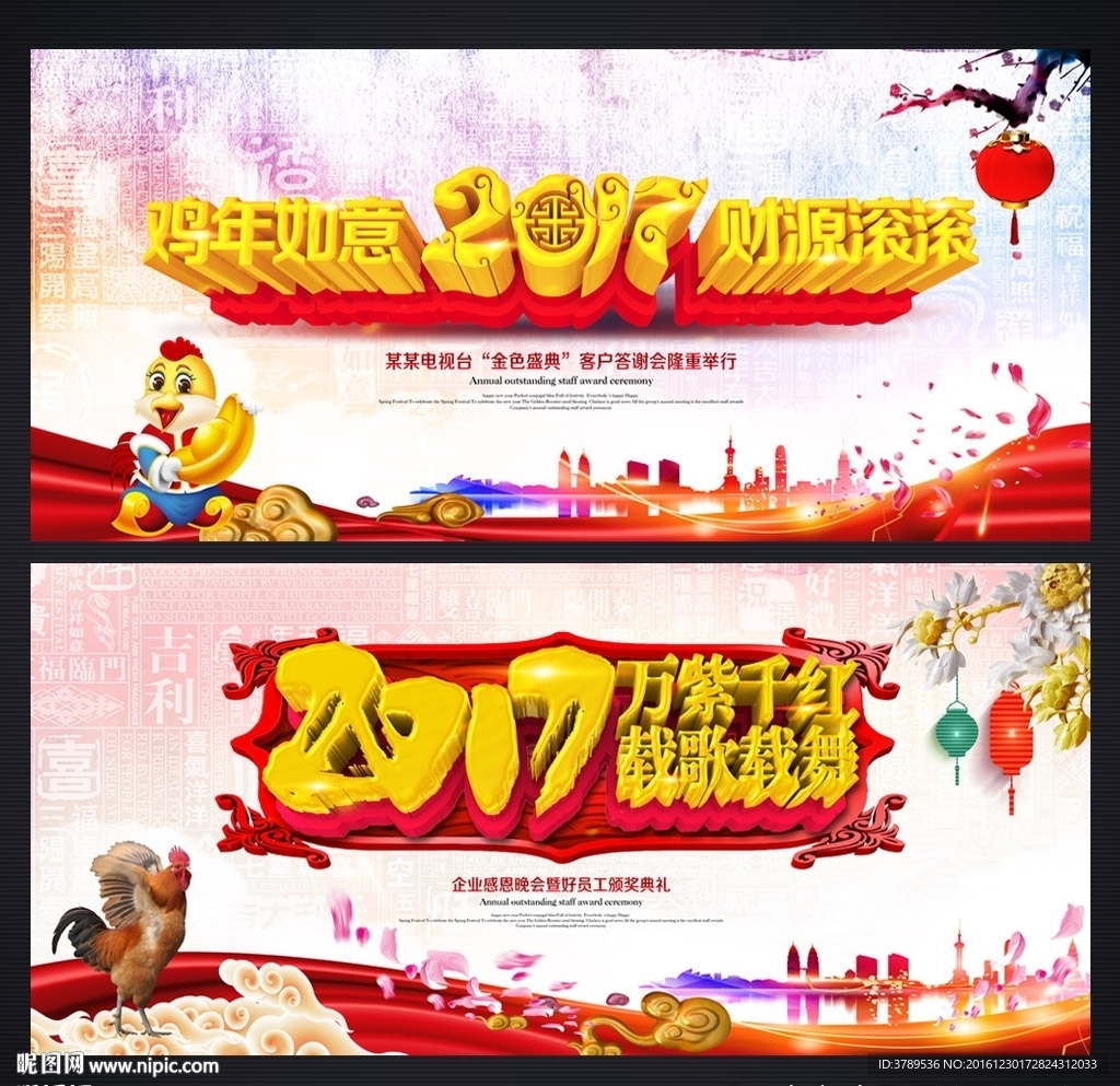年会背景