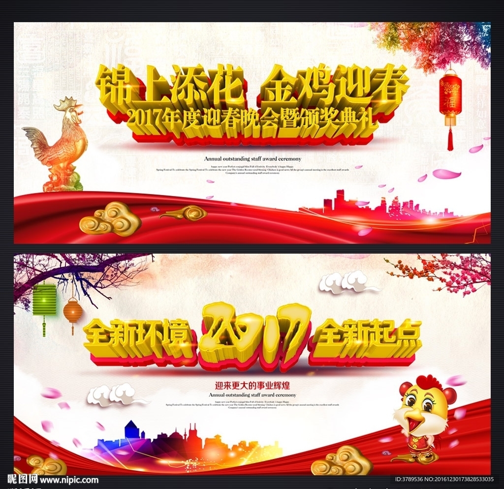 企业年会