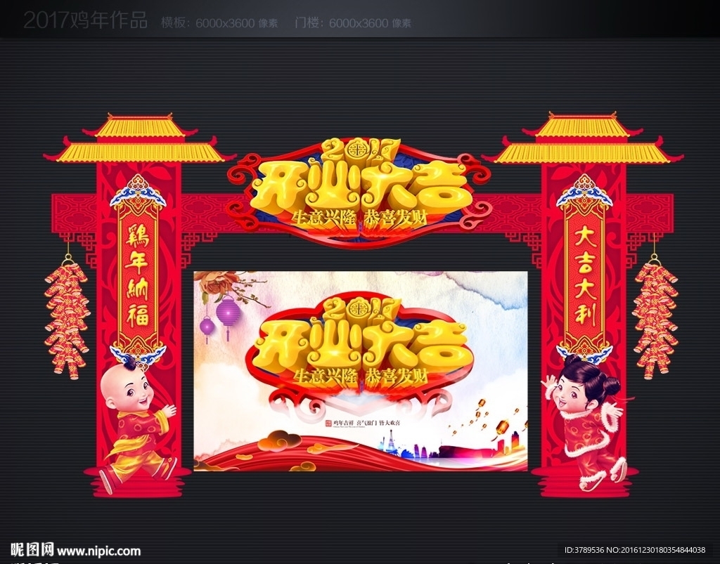 开业大吉