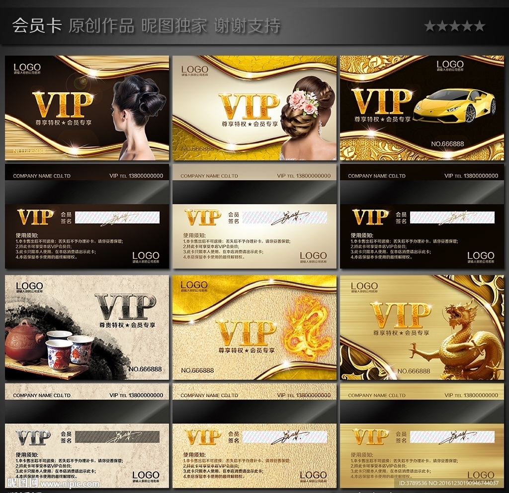 vip卡
