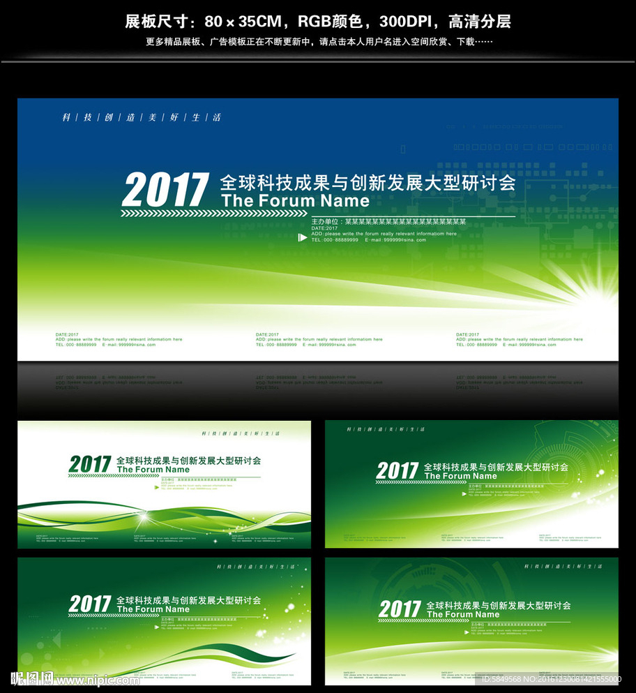 企业展板