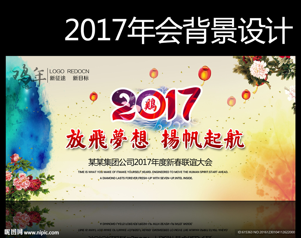 2017年会