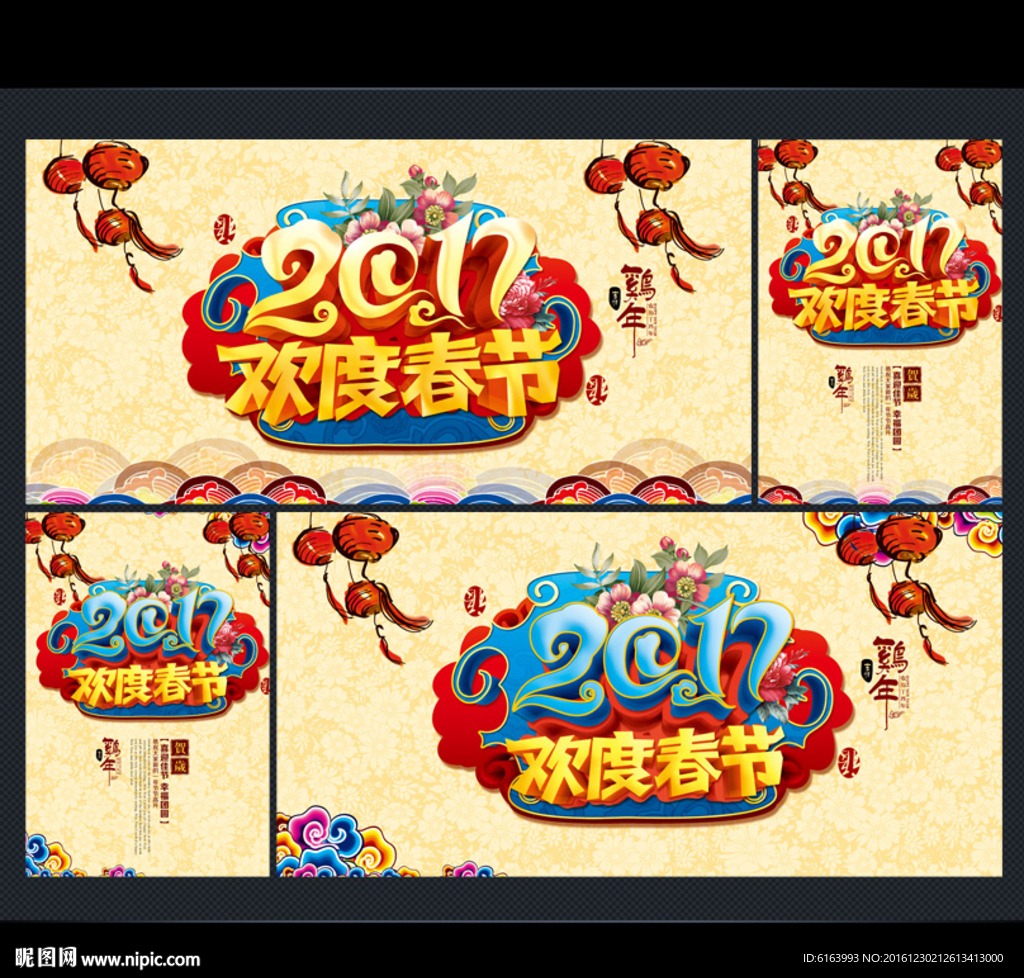 春节海报