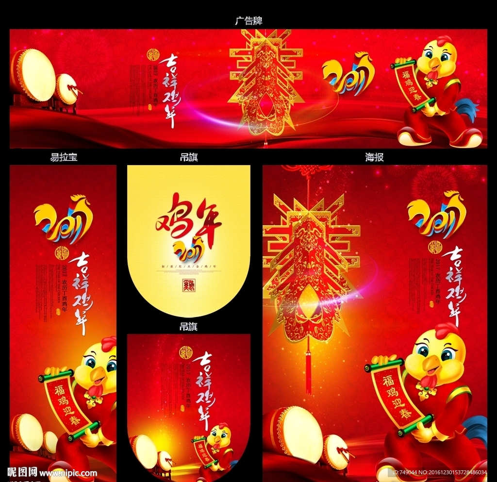 春节
