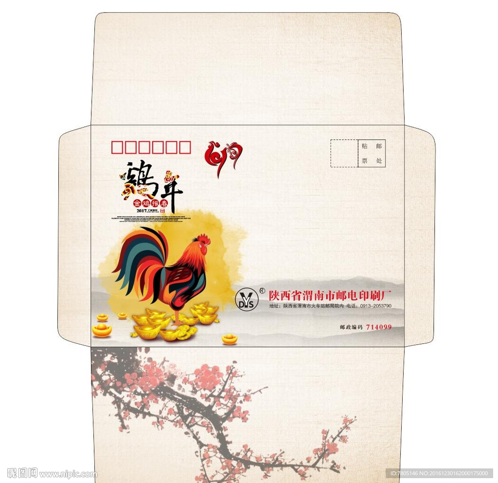 信封
