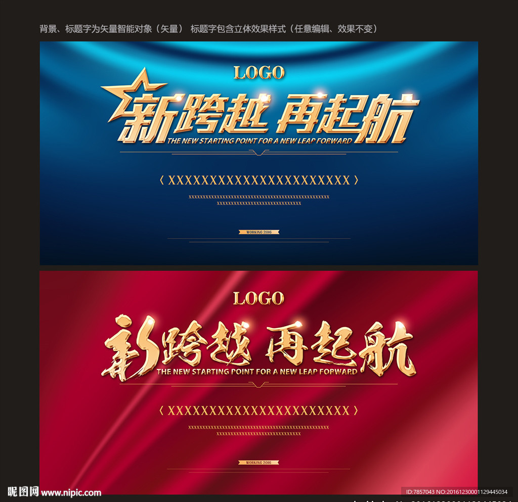峰会论坛