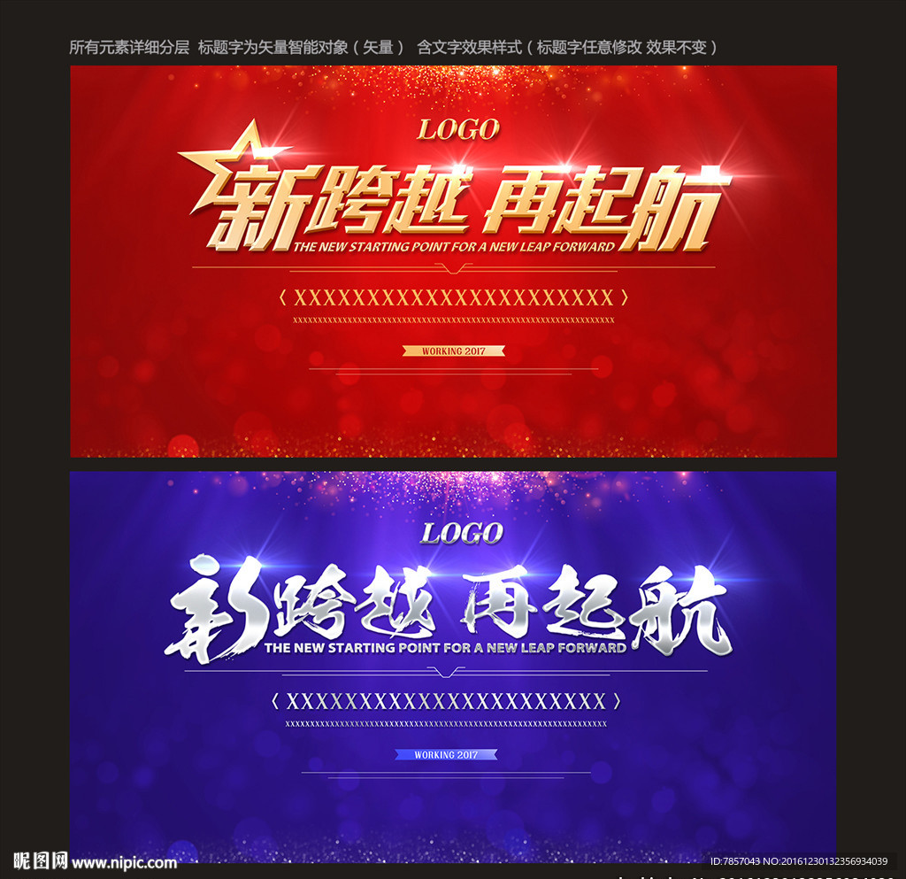 年终大会