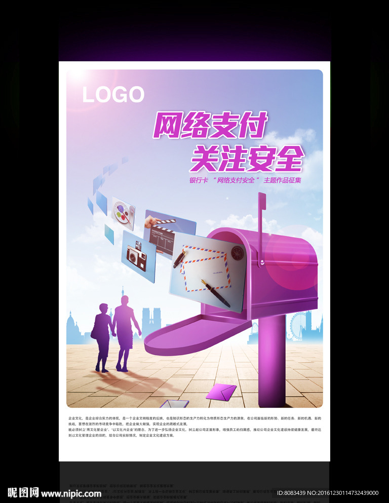 卡通邮箱 邮筒