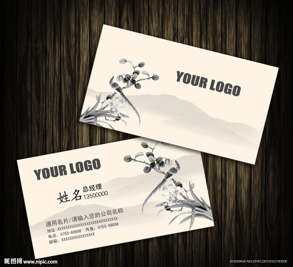 水墨画名片