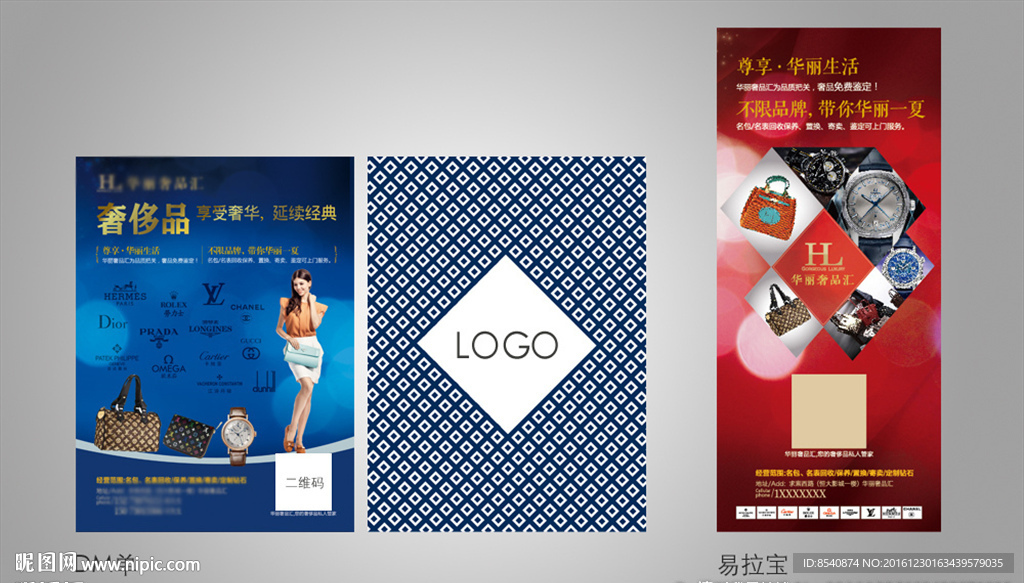 奢侈品DM单 易拉宝