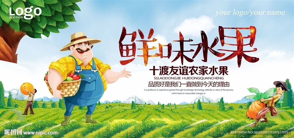 水果海报