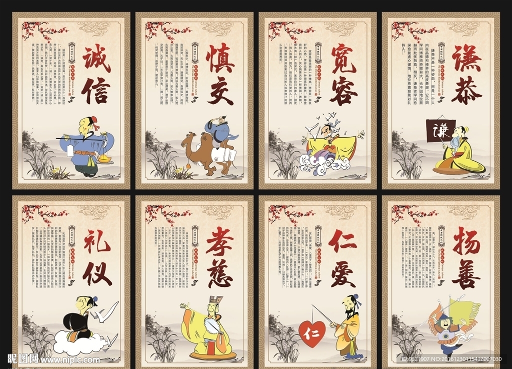 企业展板 校园文化