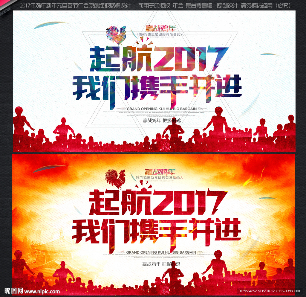 年会