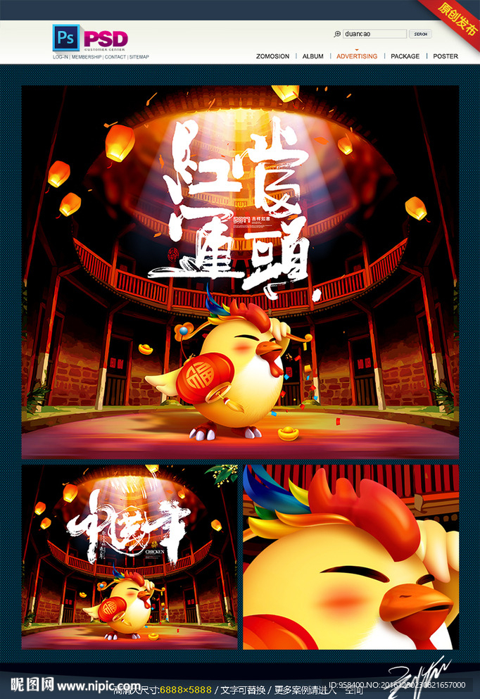 红运当头 中国年