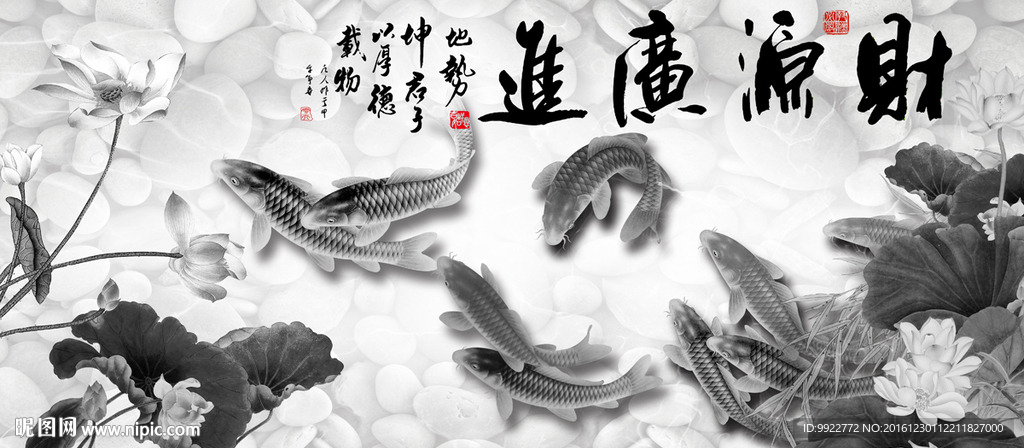 水墨九鱼图