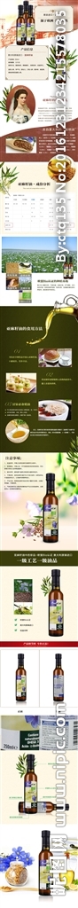 淘宝详情页模板psd