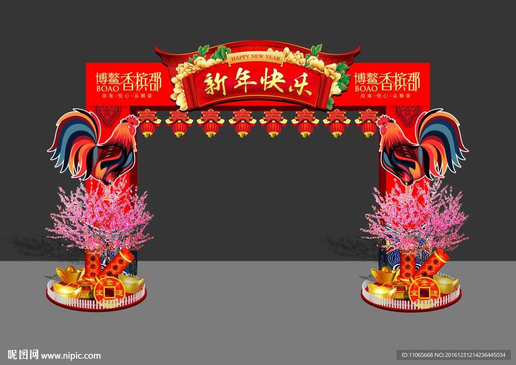新年龙门