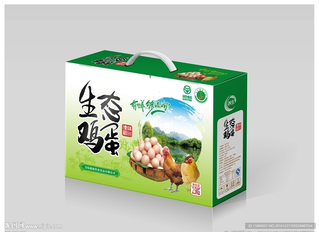 鸡蛋包装平面图