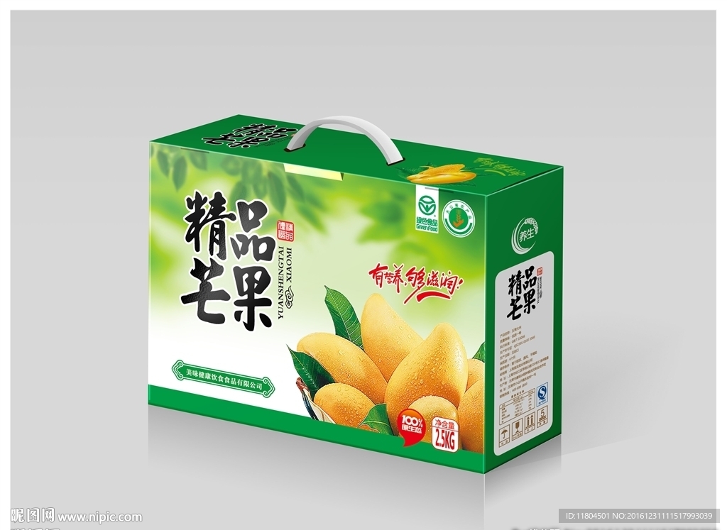 芒果包装平面图