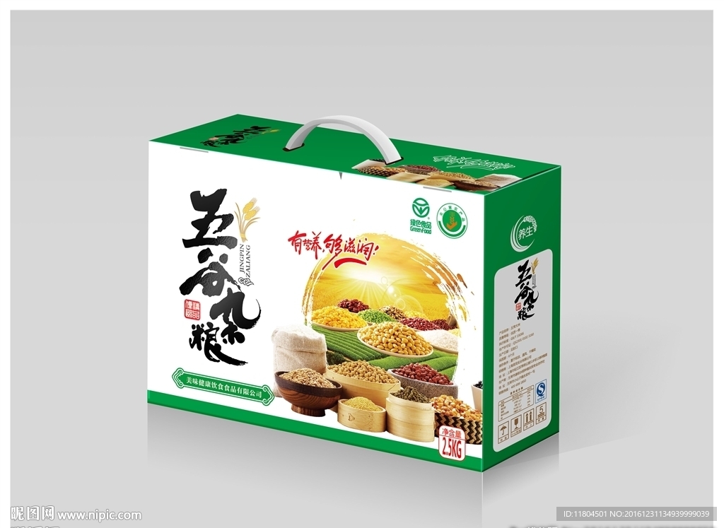 五谷杂粮包装平面图