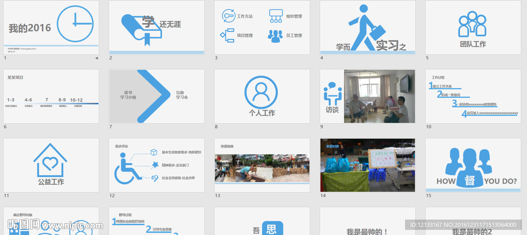 简约型年终总结ppt