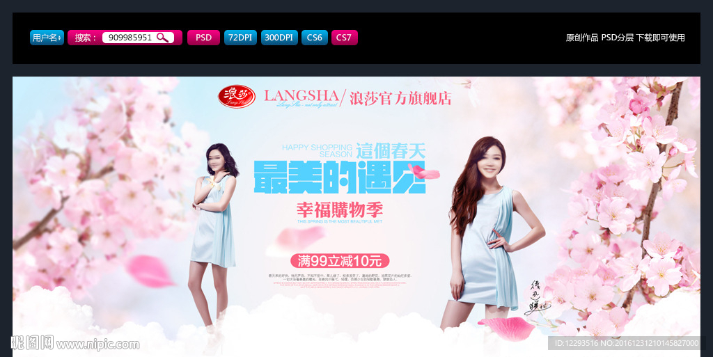女装海报 banner 秋季
