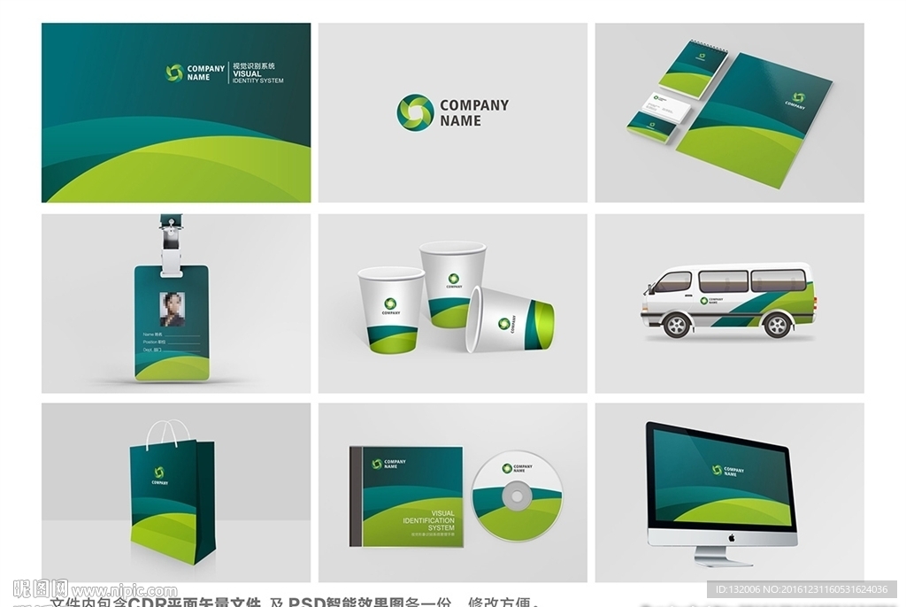 高端企业VI品牌模板设