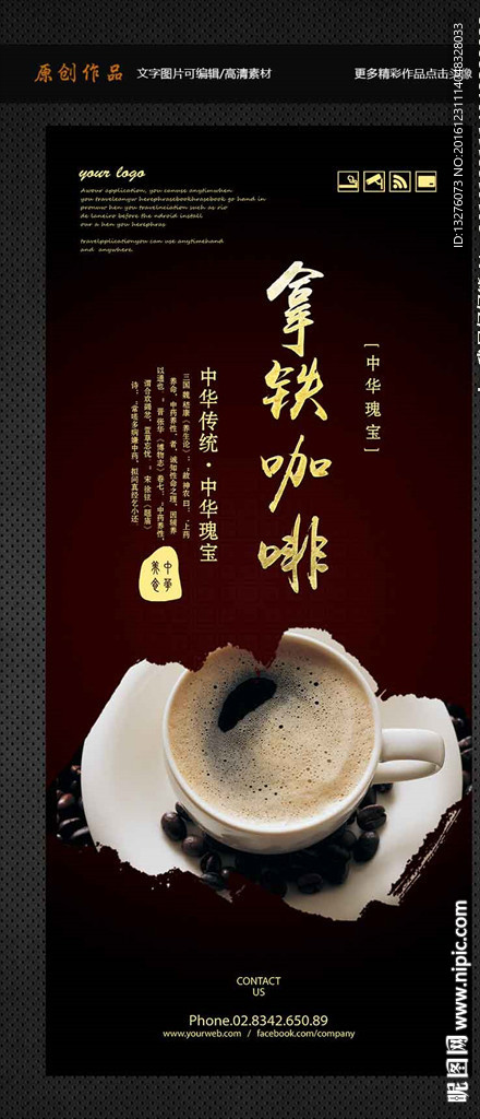 拿铁咖啡
