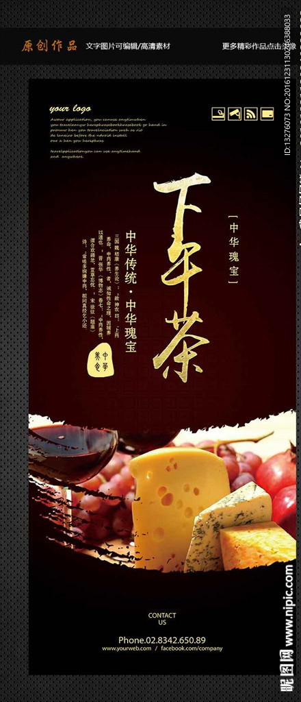 下午茶